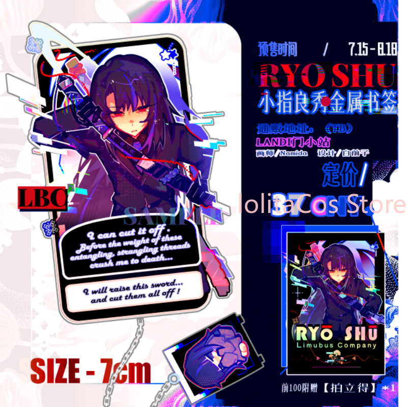 Limbus Company Ryoshu Ryōshū M - Supply Event 评论和价格